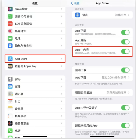 龙游苹果手机维修分享iOS 16.1 beta3新增的自动下载 App功能有什么用 