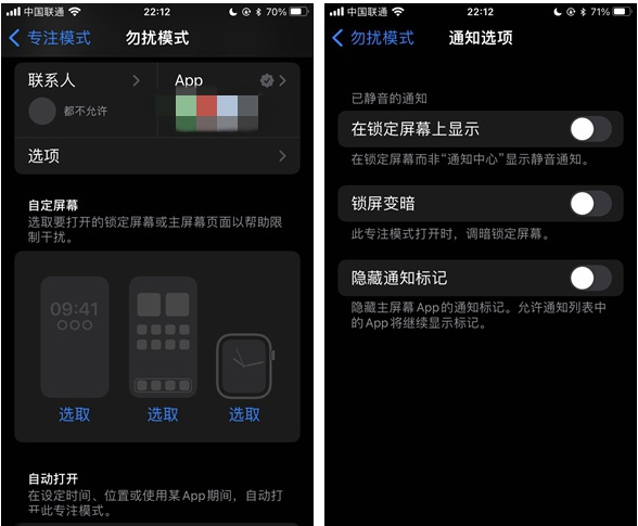龙游苹果14维修分享苹果 iPhone 14 Pro / Max 启用黑白 AOD 全天候显示方法教程 