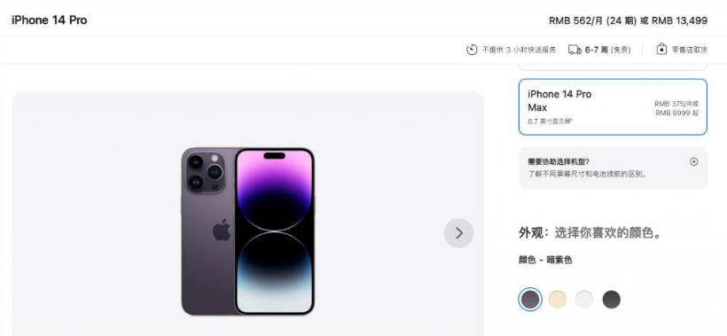 龙游苹果14维修分享iPhone14 Pro有哪些优点 