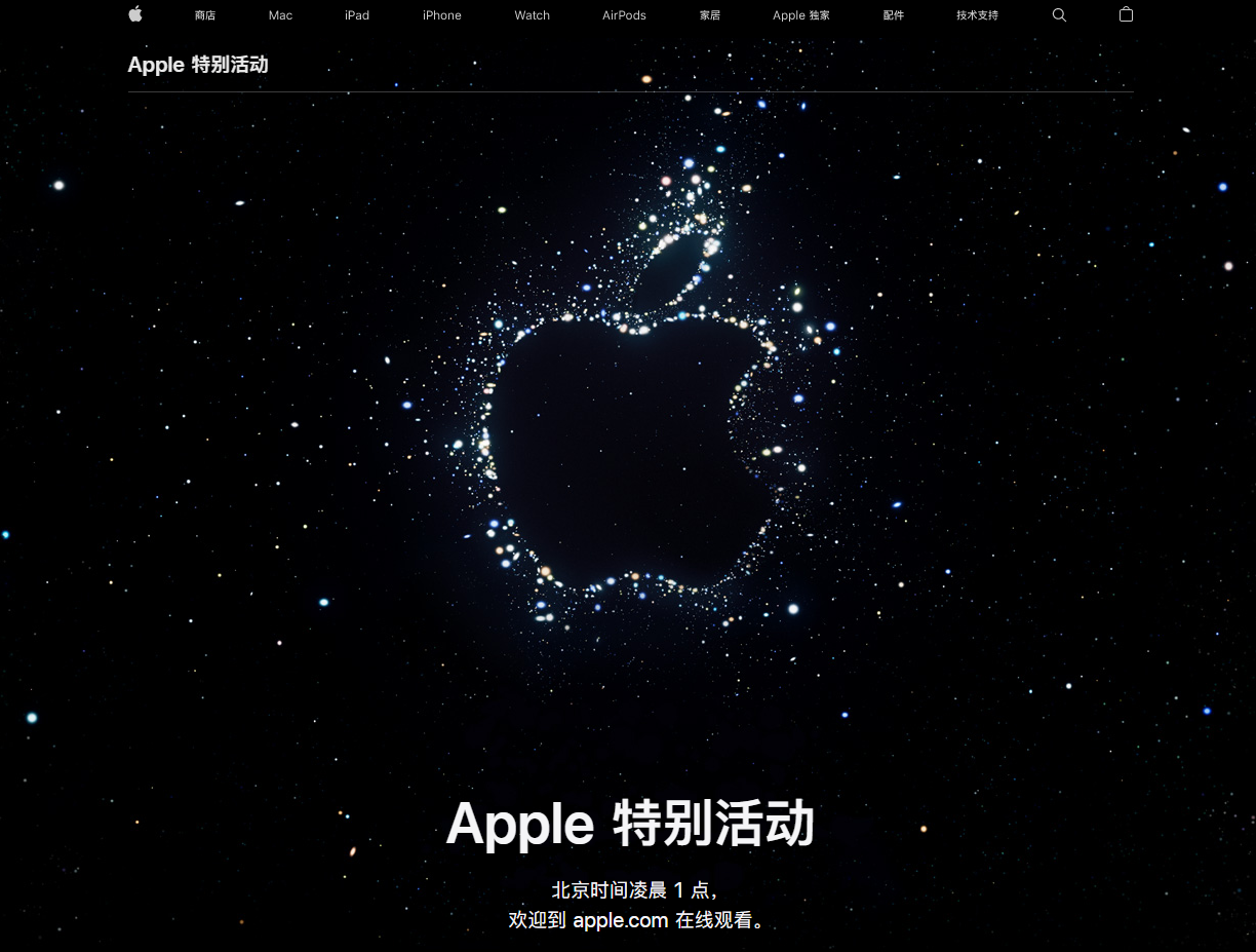 龙游苹果14维修分享iPhone 14 发布会在哪看 