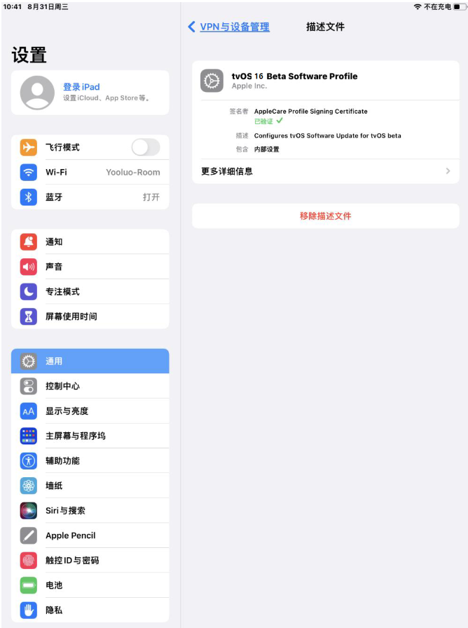龙游苹果手机维修分享iOS 16 测试版如何升级iOS 16正式版 