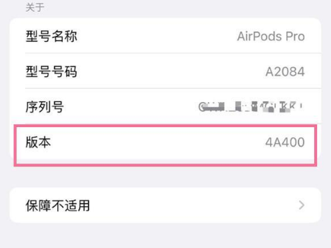 龙游苹果手机维修分享AirPods pro固件安装方法 