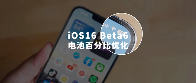 龙游苹果手机维修分享iOS 16 Beta 6值得升级吗 