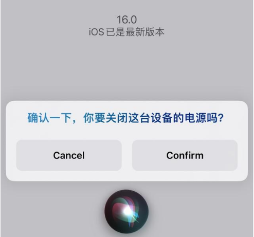 龙游苹果手机维修分享iOS 16 Beta5为什么要取消Siri语音关机功能 