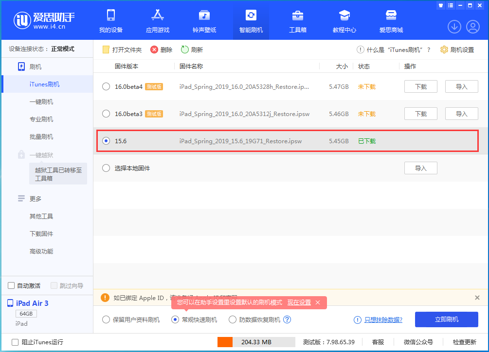 龙游苹果手机维修分享iOS15.5验证通道关闭，升级iOS16后还可以降级吗 