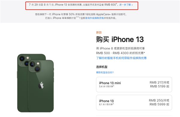 龙游苹果13维修分享现在买iPhone 13划算吗 