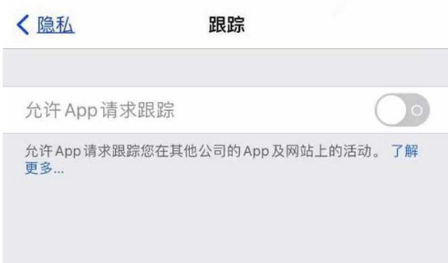 龙游苹果13维修分享使用iPhone13时如何保护自己的隐私 