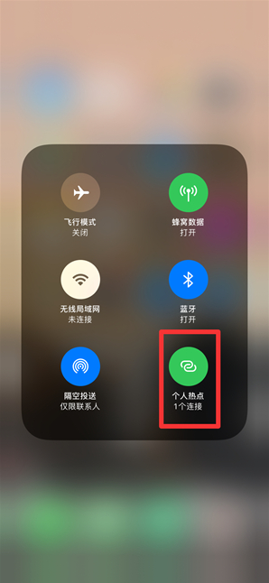 龙游苹果手机维修分享查看iPhone手机几个人连接了热点方法教程 
