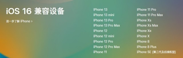 龙游苹果手机维修分享iOS 16为什么要抛弃iPhone 7 