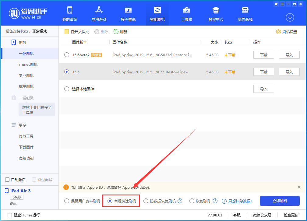 龙游苹果手机维修分享iOS16 降级出现白苹果怎么办 