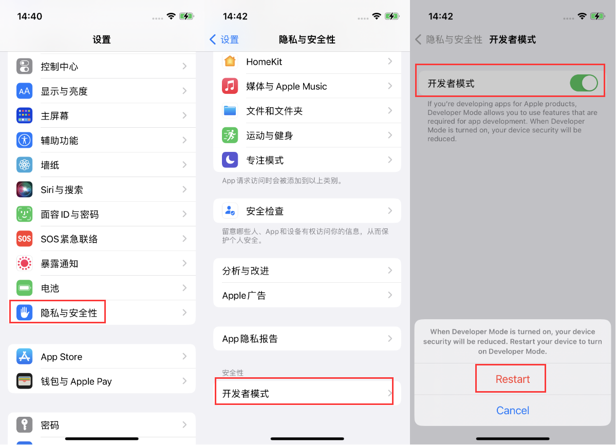 龙游苹果手机维修分享iOS 16新增的开发者模式有什么用 