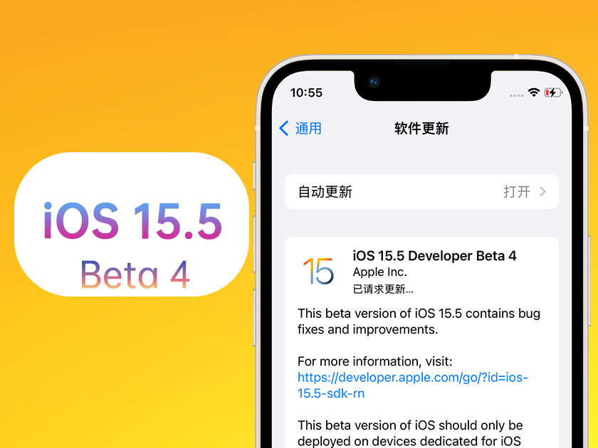 龙游苹果手机维修分享iOS 15.5 Beta4优缺点汇总 