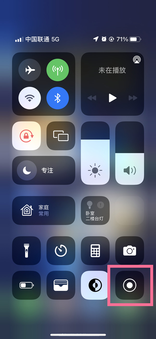 龙游苹果13维修分享iPhone 13屏幕录制方法教程 