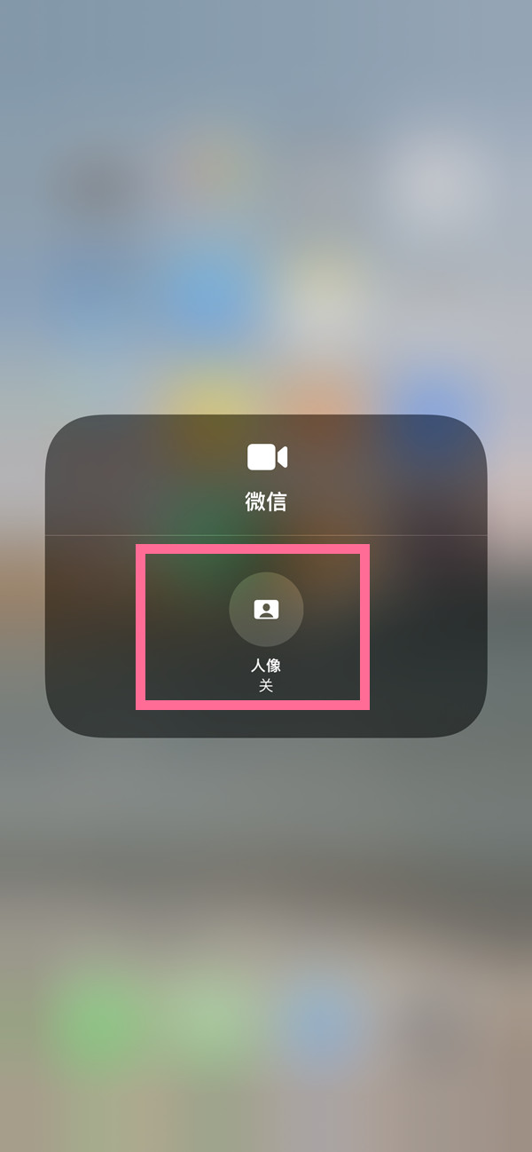 龙游苹果13维修分享iPhone 13微信视频有美颜吗 