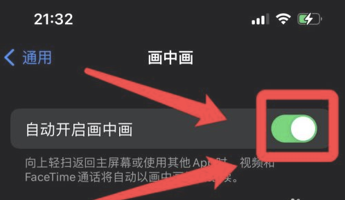 龙游苹果13维修分享iPhone 13分屏方法 