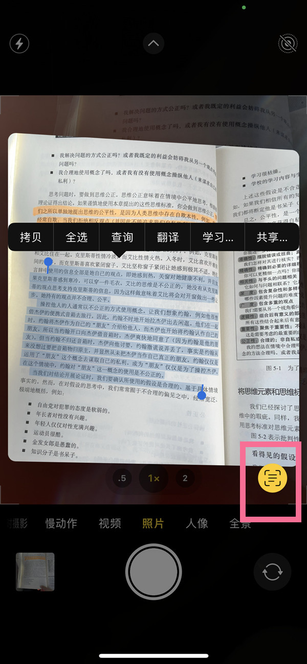 龙游苹果手机维修分享iOS 15照片文字怎么提取 