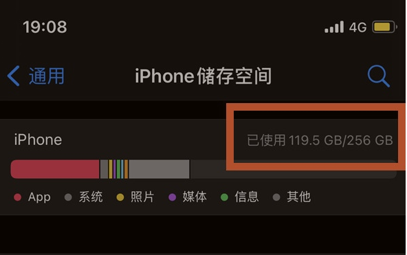 龙游苹果13维修分享iPhone13如何查看剩余内存 