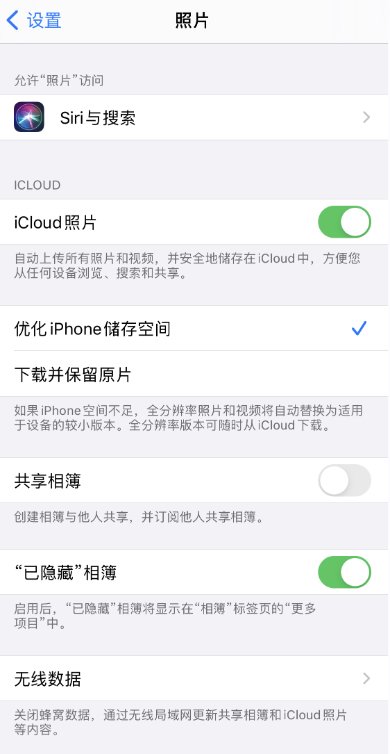 龙游苹果13维修分享iPhone 13 打开照片时先模糊后清晰是什么原因 