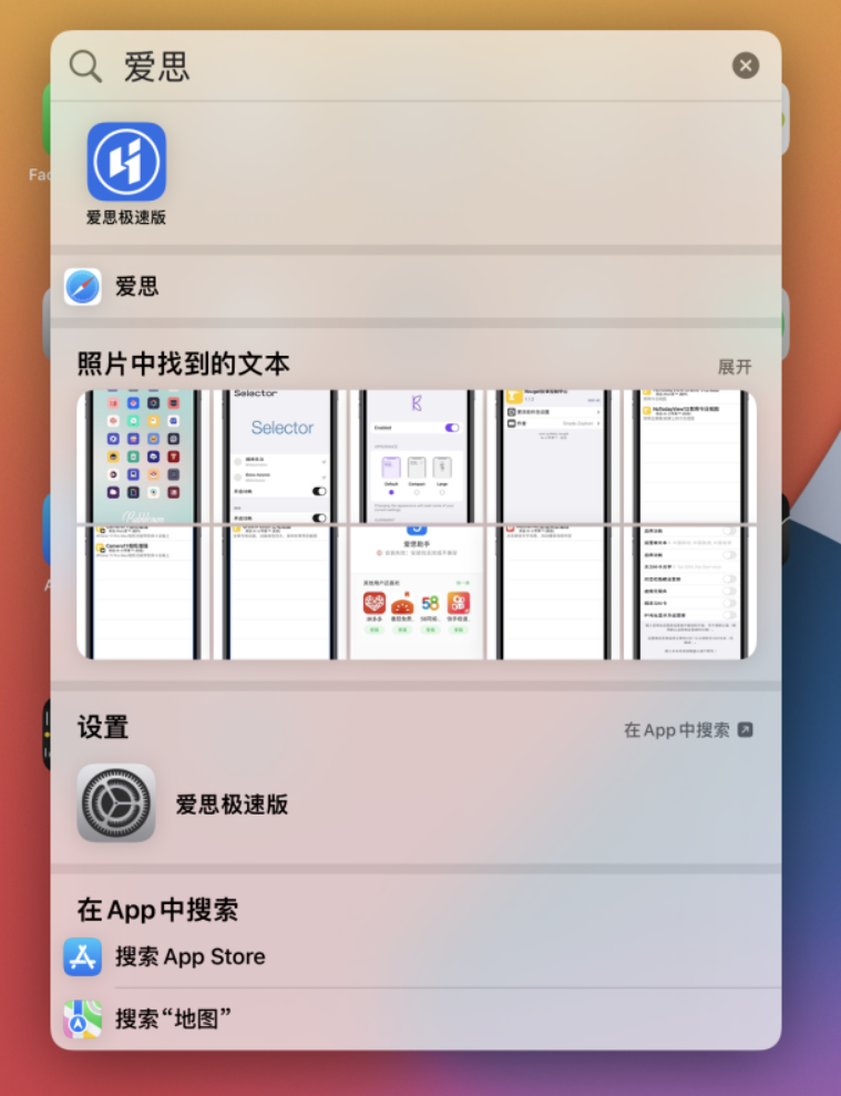 龙游苹果手机维修分享小技巧 