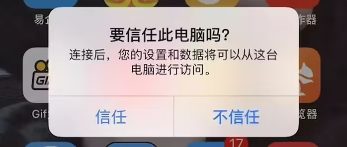 龙游苹果手机维修分享升级OS 18.2 Beta 