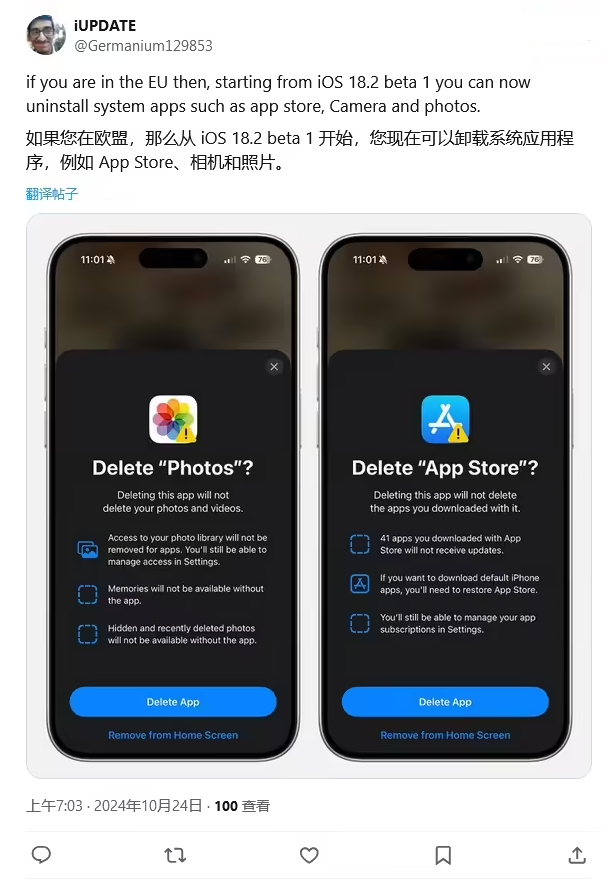 龙游苹果手机维修分享iOS 18.2 支持删除 App Store 应用商店 