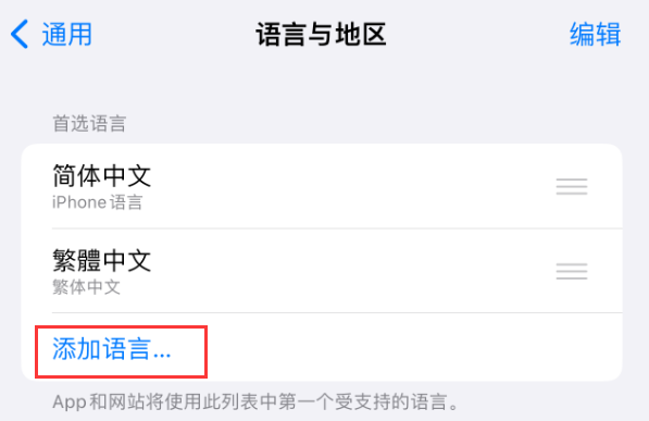 龙游苹果手机维修分享在 iPhone 上使用 Safari 浏览器翻译网页 