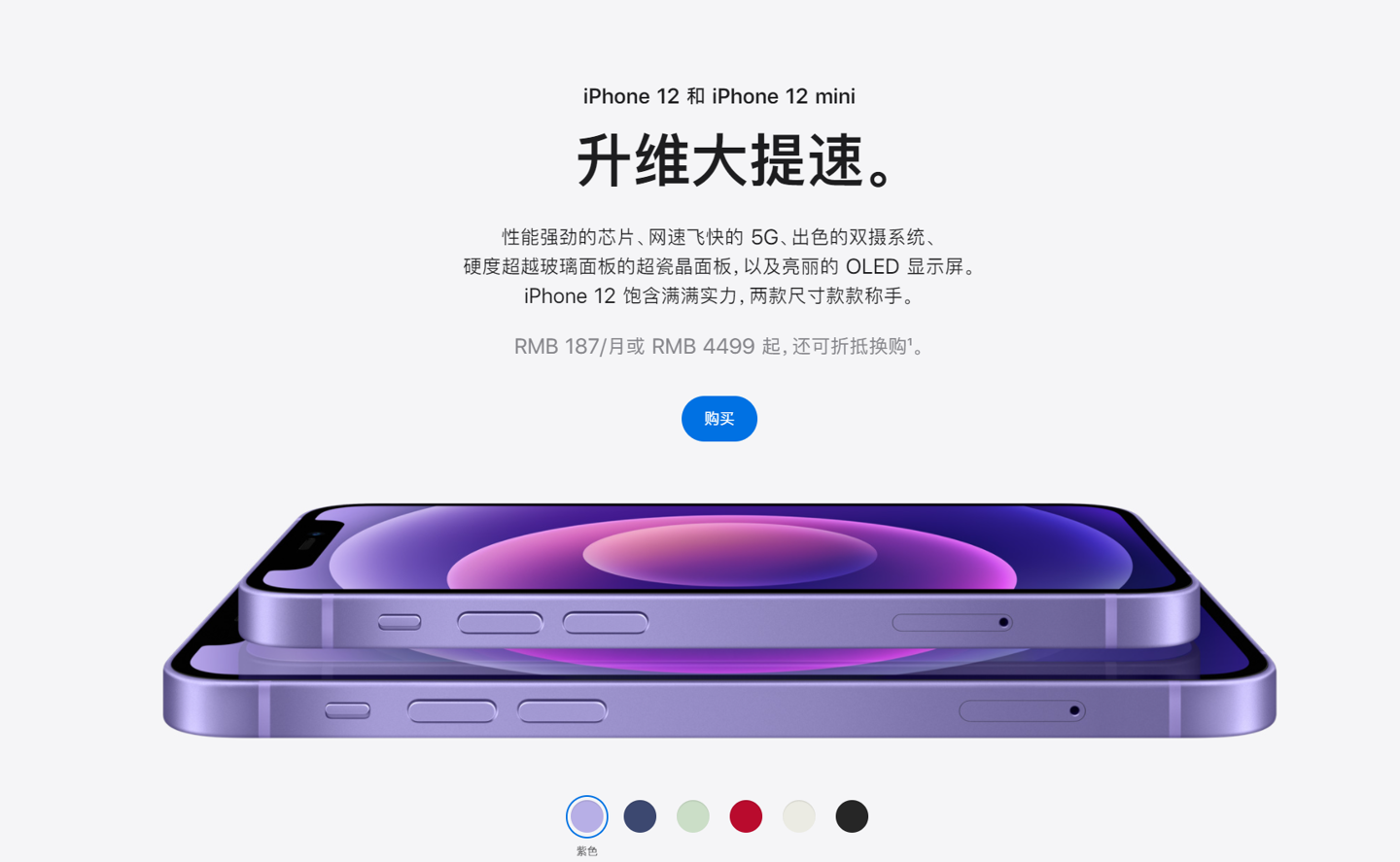 龙游苹果手机维修分享 iPhone 12 系列价格降了多少 