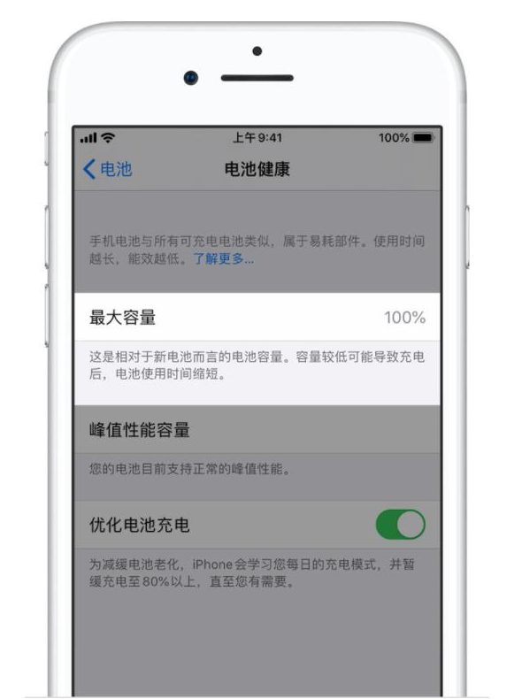 龙游苹果手机维修分享iPhone电池健康度是否需要过分关注 
