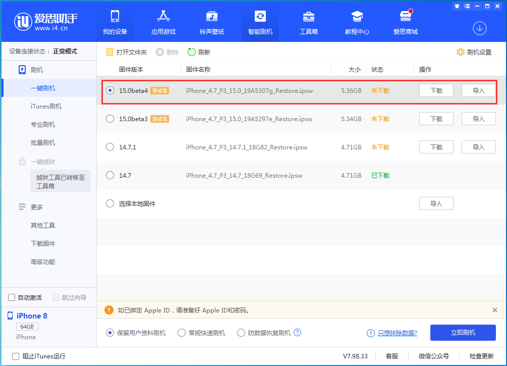 龙游苹果手机维修分享iOS15 Beta4更新内容汇总 