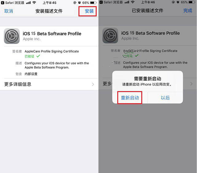 龙游苹果手机维修分享iOS15 beta2修订版更新了什么内容 