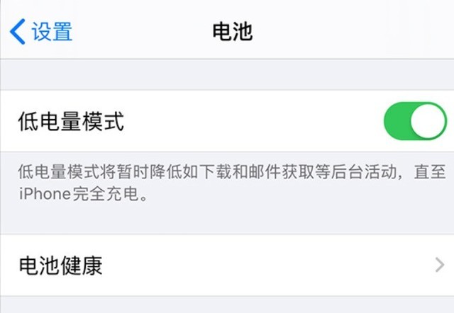 龙游苹果手机维修分享苹果 iPhone 12 的省电小技巧 