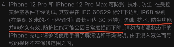 龙游苹果手机维修分享为什么 iPhone 标明防水仍有可能进水损坏 