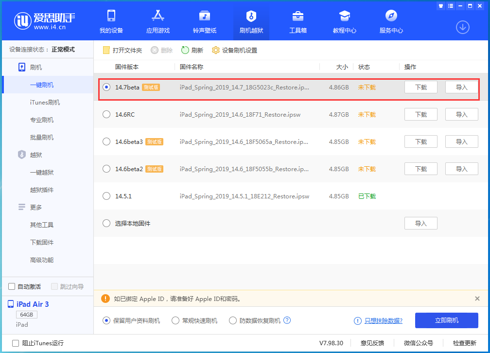 龙游苹果手机维修分享iPhone 保护隐私小技巧 