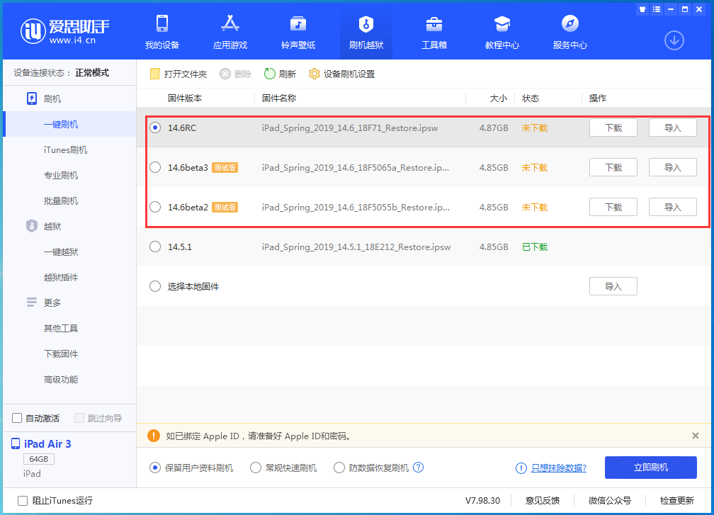 龙游苹果手机维修分享升级iOS14.5.1后相机卡死怎么办 