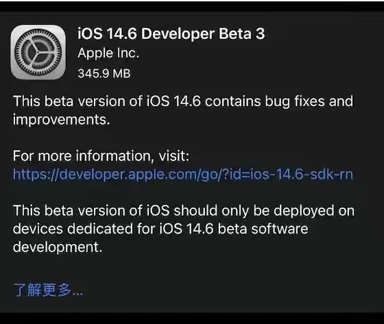 龙游苹果手机维修分享iOS14.6正式版什么时候来 