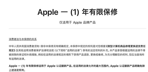 龙游苹果手机维修分享苹果官翻机值得选购吗 