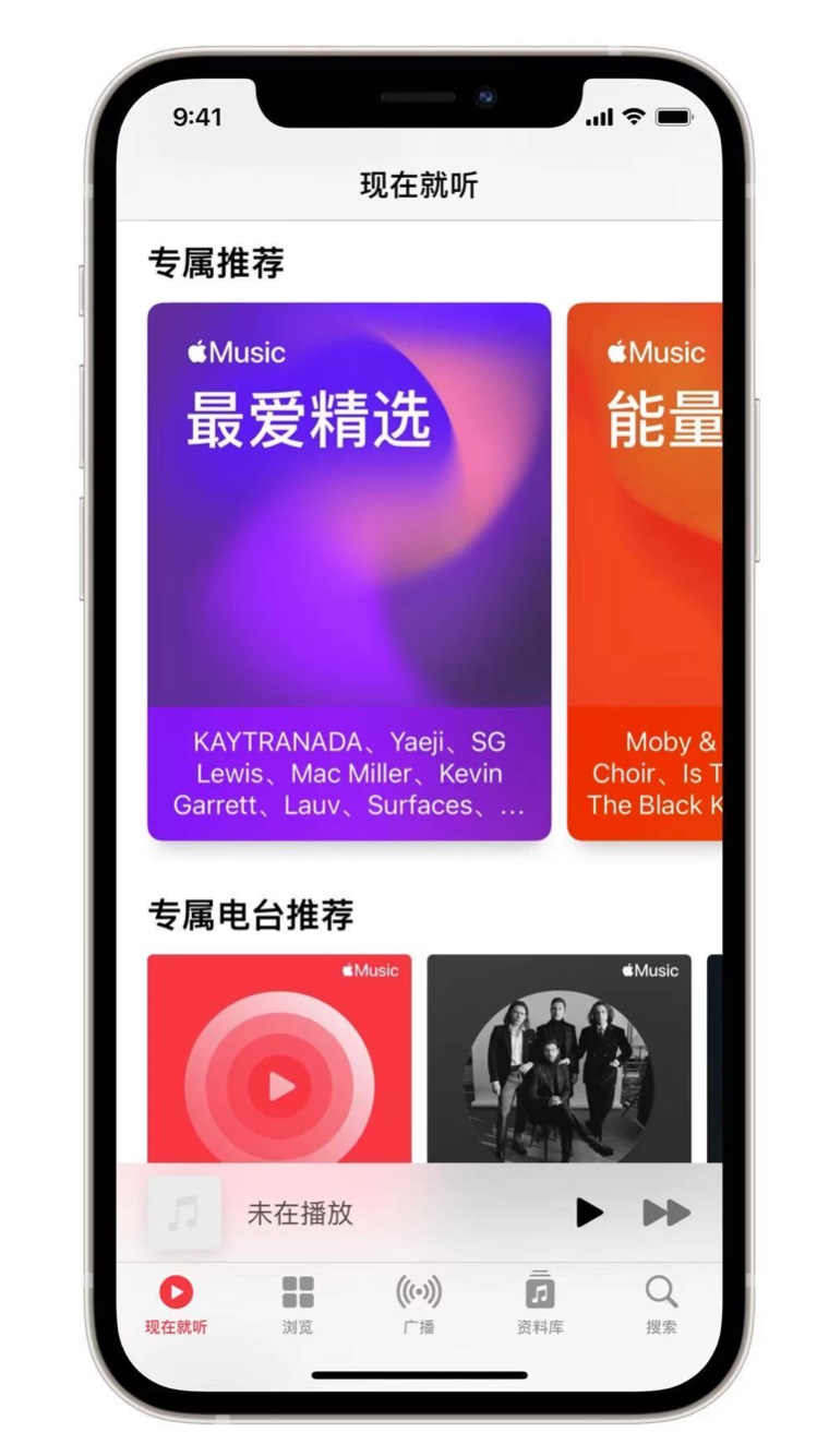 龙游苹果手机维修分享iOS 14.5 Apple Music 新功能 