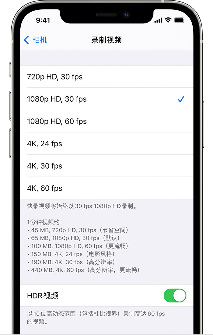 龙游苹果手机维修分享如何在 iPhone 上播放和录制 HDR 视频 
