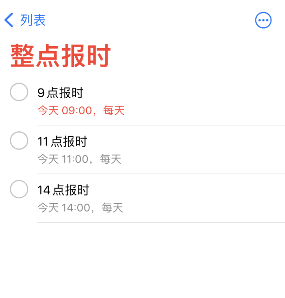 龙游苹果手机维修分享如何在 iPhone 上设置整点报时提醒 