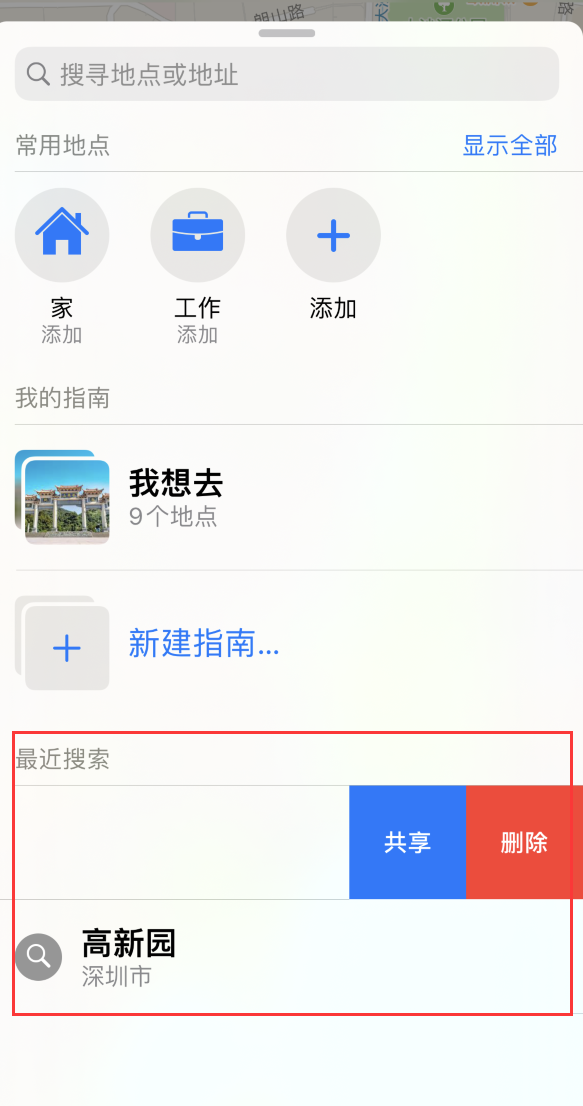 龙游苹果手机维修分享保护个人隐私 