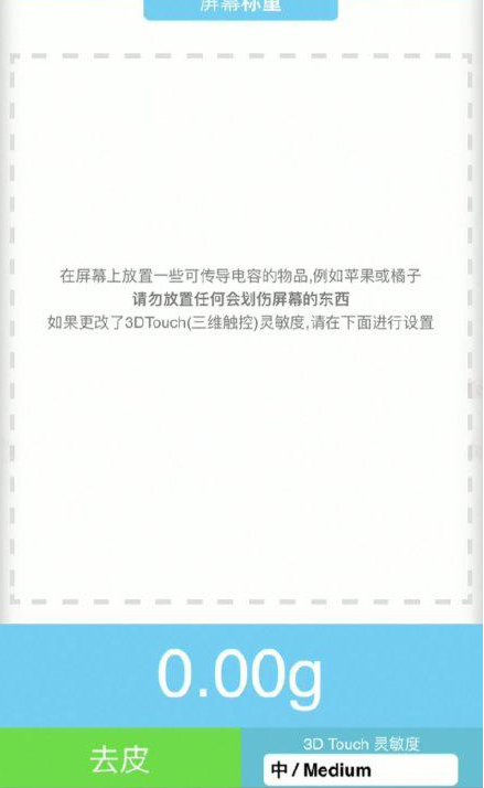 龙游苹果手机维修分享iPhone手机称重的步骤 