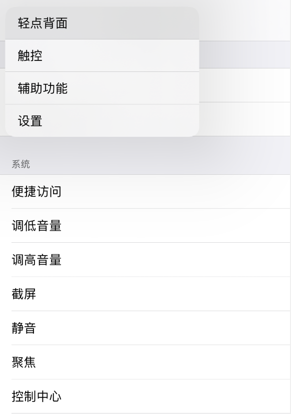 龙游苹果手机维修分享iOS 14 值得了解的 6 个细节设置 