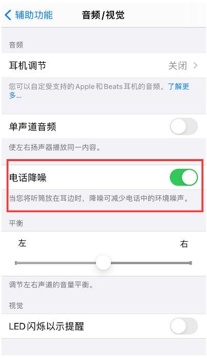 龙游苹果手机维修分享iPhone12 扬声器有杂音怎么办 