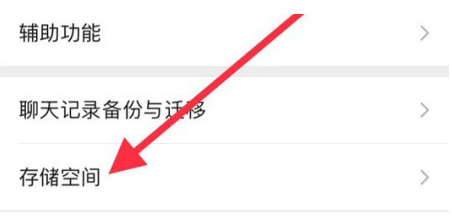 龙游苹果手机维修分享iPhone12清微信缓存方法 