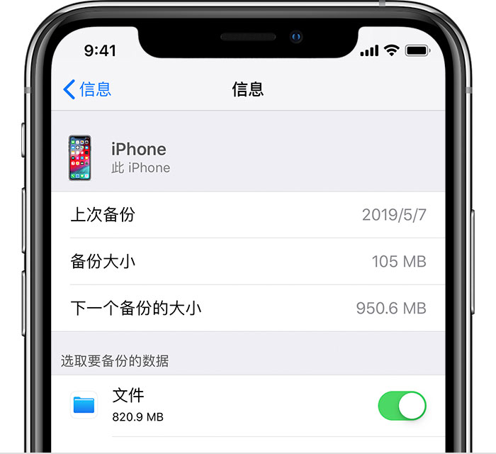 龙游苹果手机维修分享iPhone 显示“备份失败”应如何解决 