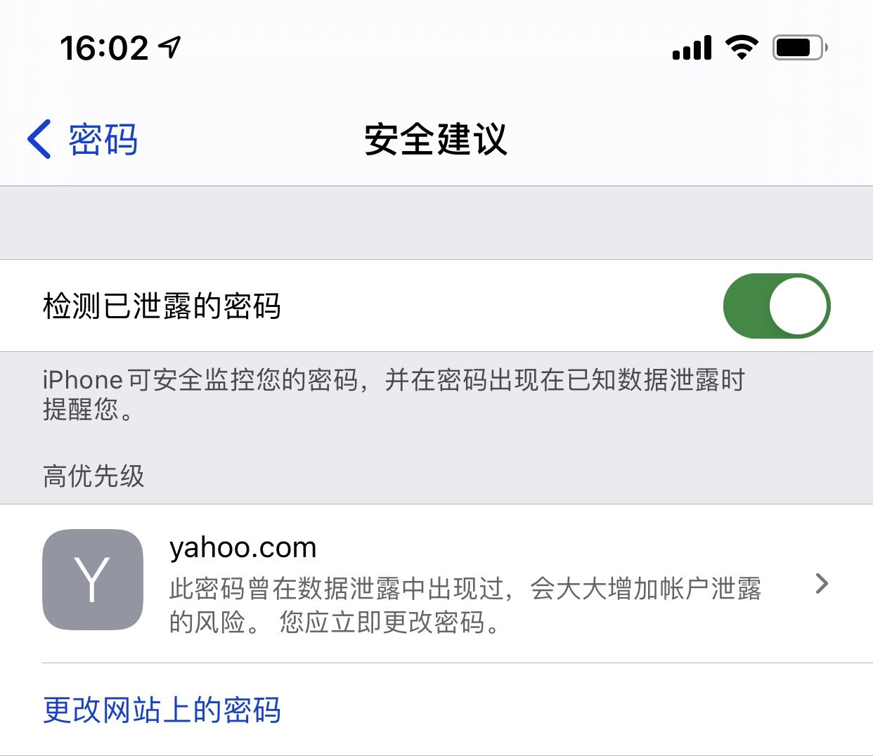龙游苹果手机维修分享iCloud 钥匙串有什么用 