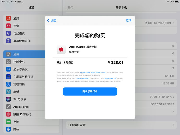 龙游苹果手机维修分享AppleCare+ 有哪些升级服务内容 