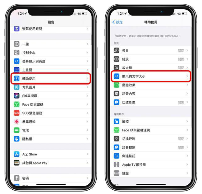 龙游苹果手机维修分享 iPhone屏幕变黄解决办法 