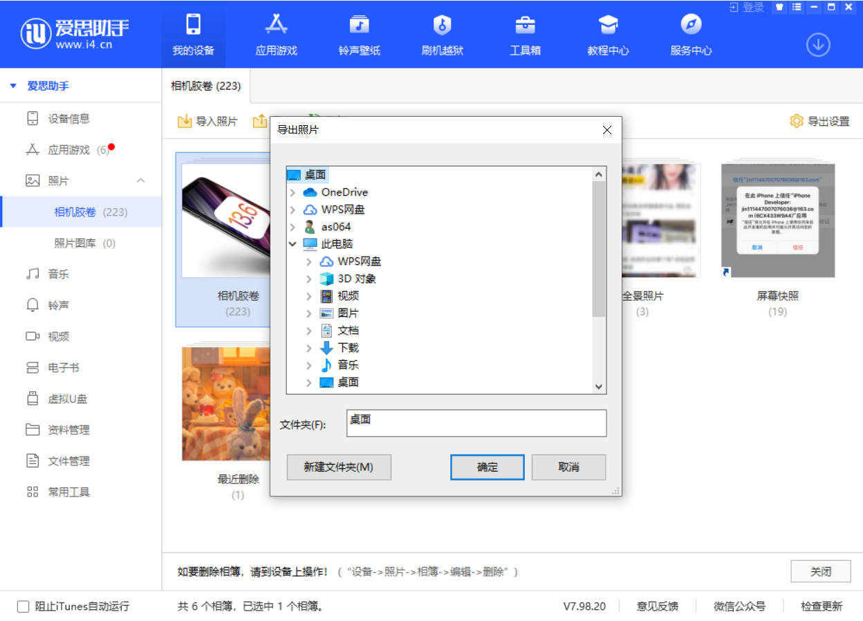 龙游苹果手机维修分享如何将 iPhone 12 中的照片快速备份到电脑中 