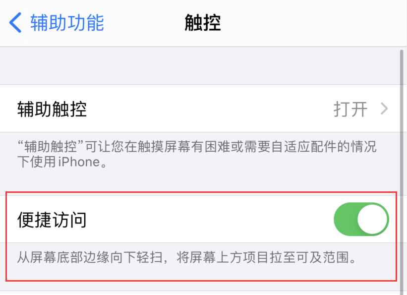 龙游苹果手机维修分享iPhone 12 小技巧 